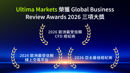 Ultima Markets 榮獲 Global Business Review Awards 2026 三項大獎